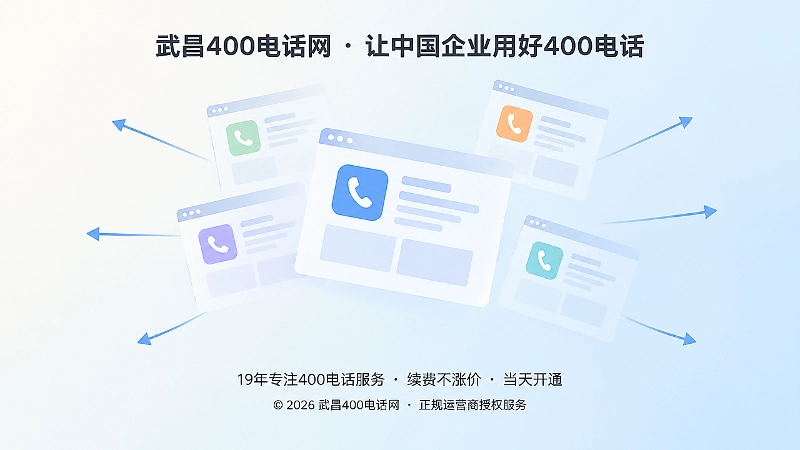旧网页中的失效号码持续分流客户的抽象场景插画